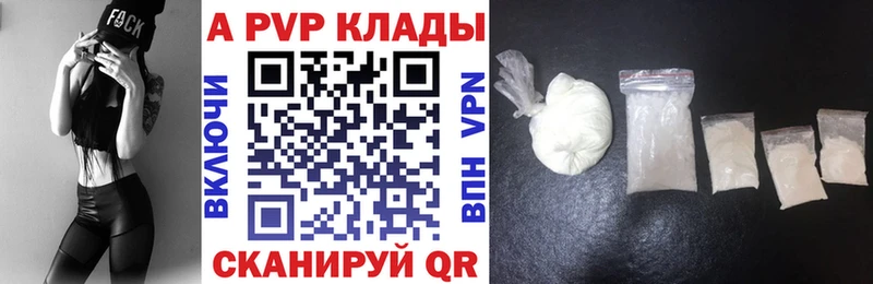 A-PVP крисы CK  Алексин 