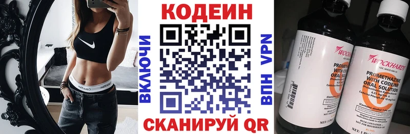 Кодеин напиток Lean (лин) где купить наркоту Алексин