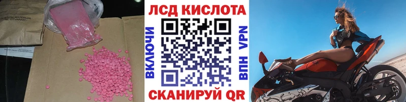 LSD-25 экстази кислота  Алексин 